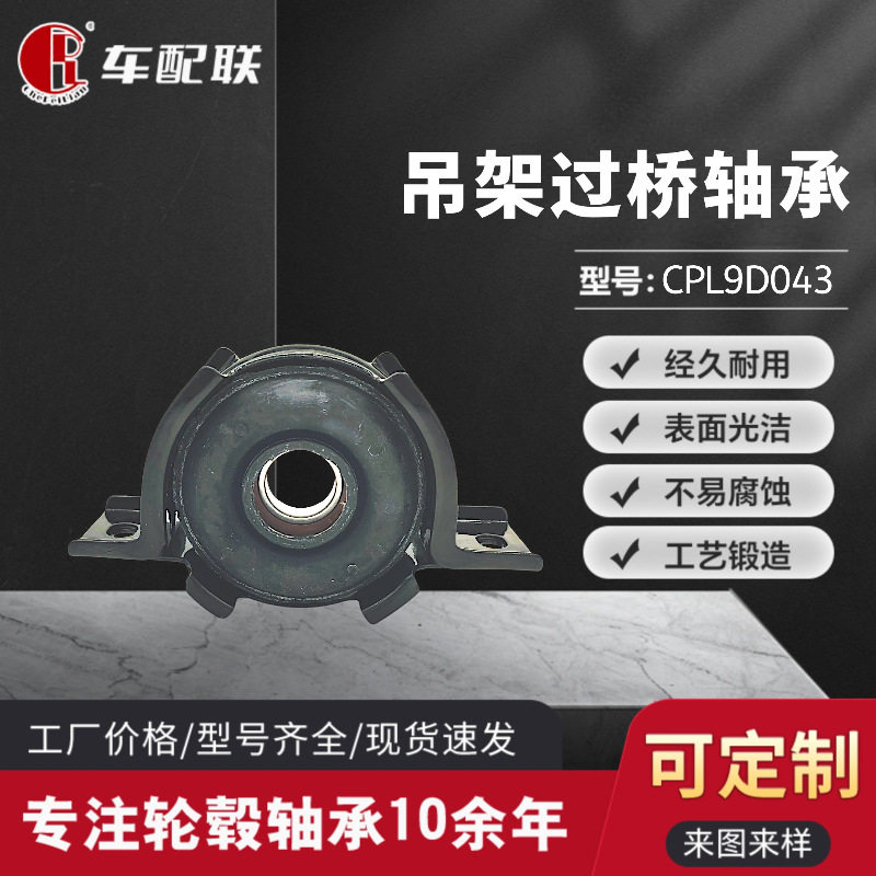 江淮瑞风M4传动轴过桥轴承