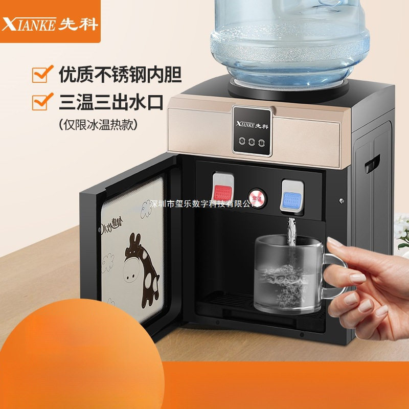 台式迷你全自动冷热饮水机