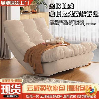 人沙发阳椅网红月亮ZBZ摇摇躺椅沙发椅可摇客厅台懒家用成人休闲