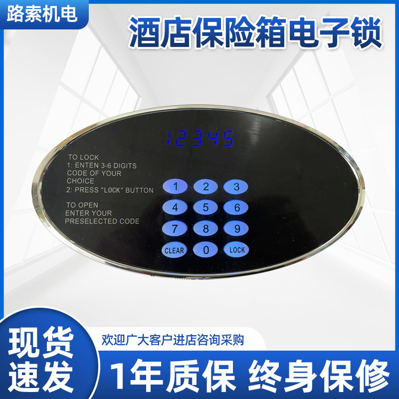 圆形触摸密码锁保险柜衣柜文件