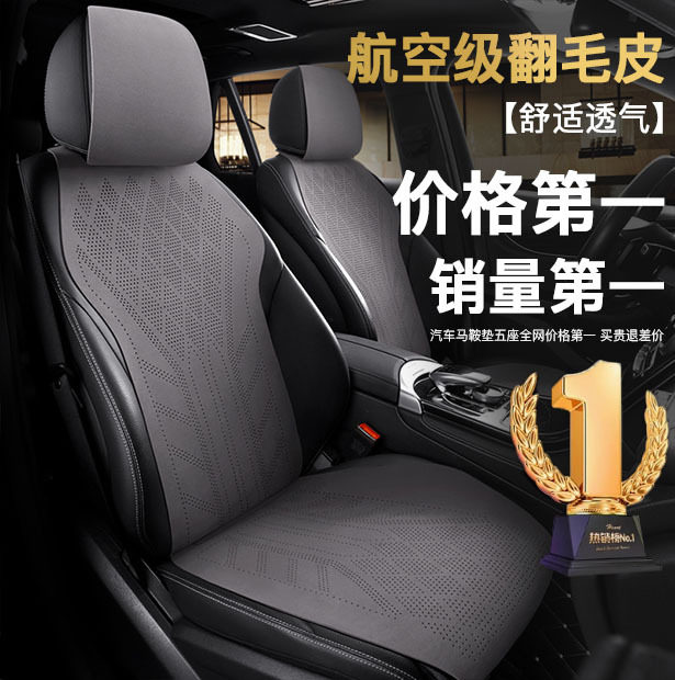 四季通用翻毛皮小蛮腰汽车坐垫
