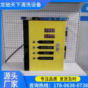 elf-ervicecsarwashr出口自助式洗车机投eGBG币S自助洗车终端