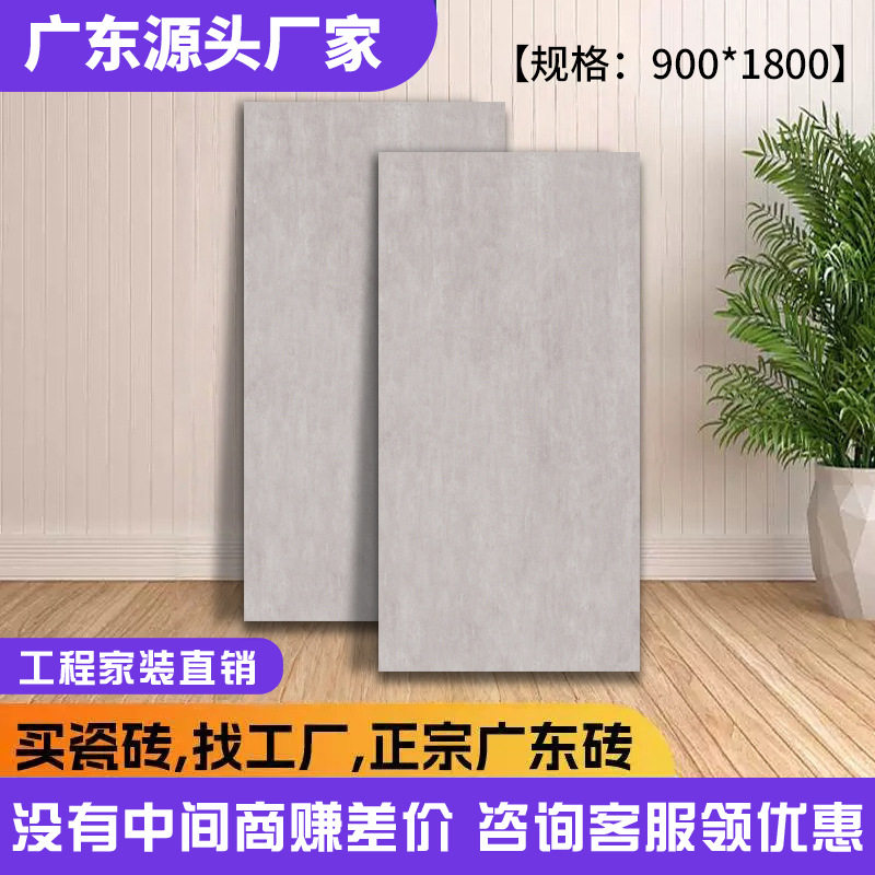 大理石素色哑光地砖 客厅900x1800装饰墙面砖卫生间厨房防滑地砖