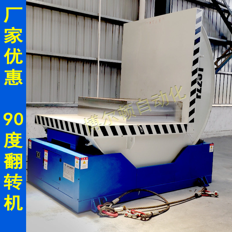 常州冲压模具全自动翻转机