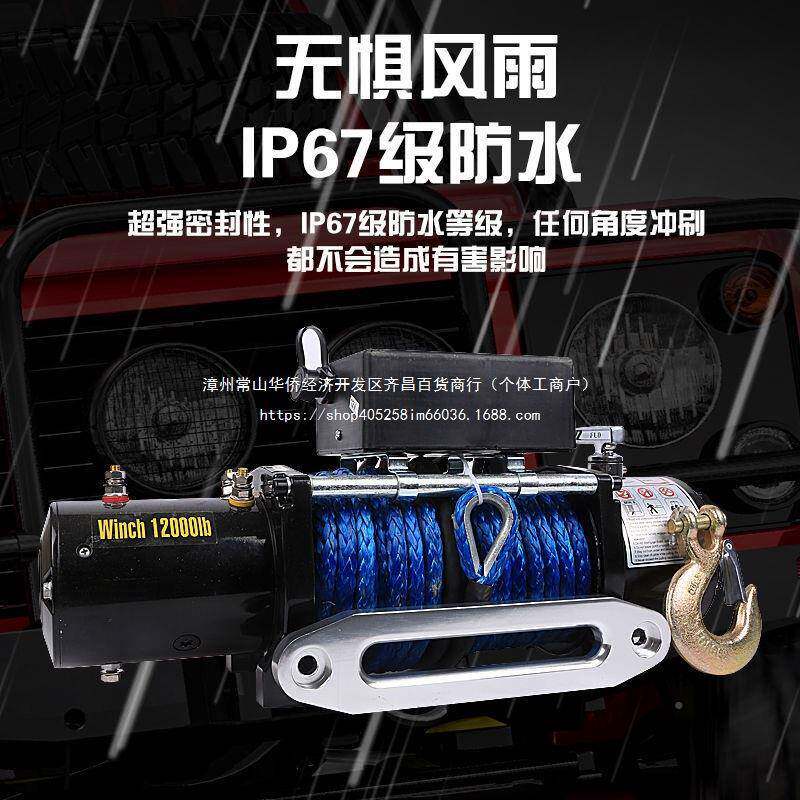 动绞电盘1v越野载车自救汽车绞盘LQA机电动葫芦卷扬2机24v车小吊