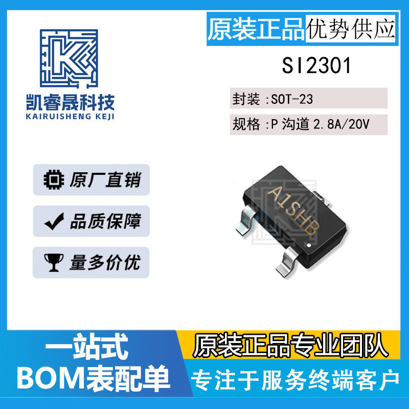 厂家直销SI2319丝印2319 P沟道40V/4A场效应管SOT-23 开关电源MOS