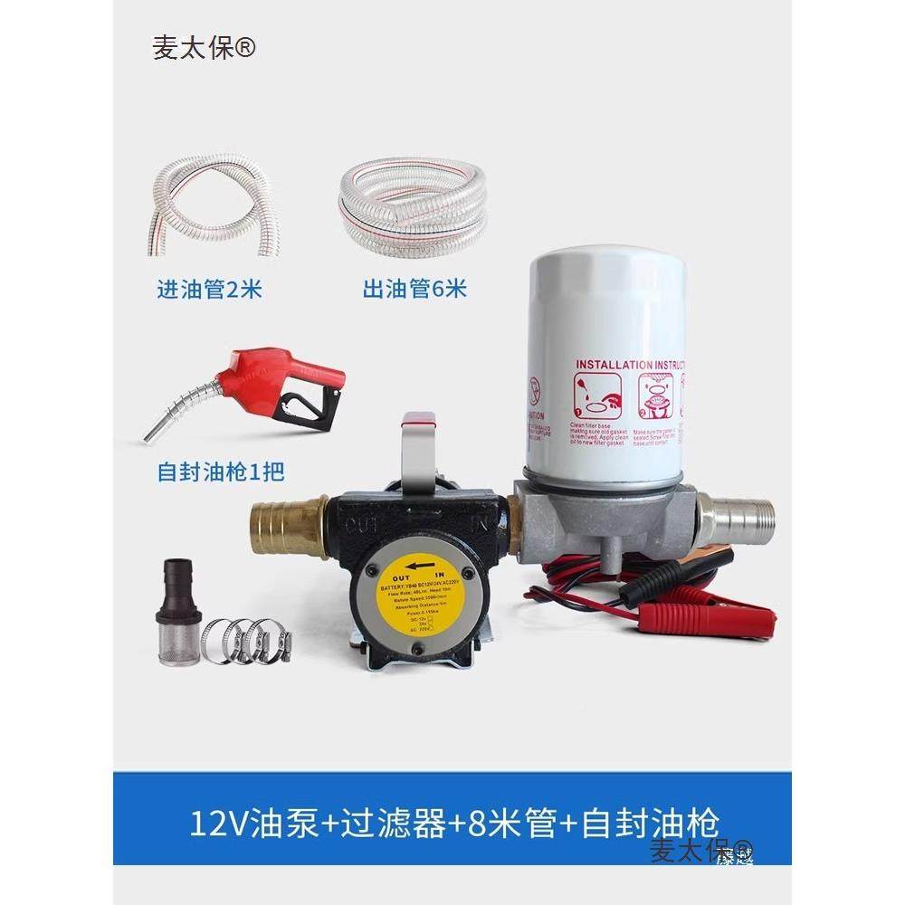 2泵4V/12V/22V抽XBU油电动加油泵自吸泵柴油泵泵输油带可清洗0麦,鲜花速递/花卉仿真/绿植园艺,其它园艺用品,淘宝优惠券,粉丝福利购,淘宝优惠卷