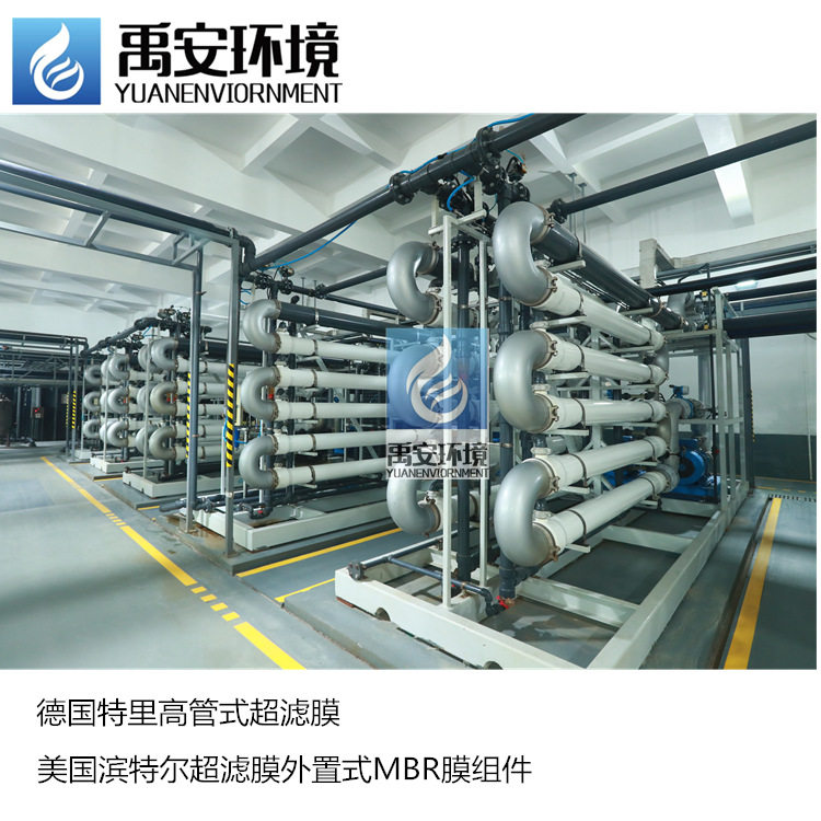 德国BERGHOF超滤膜处理渗滤液