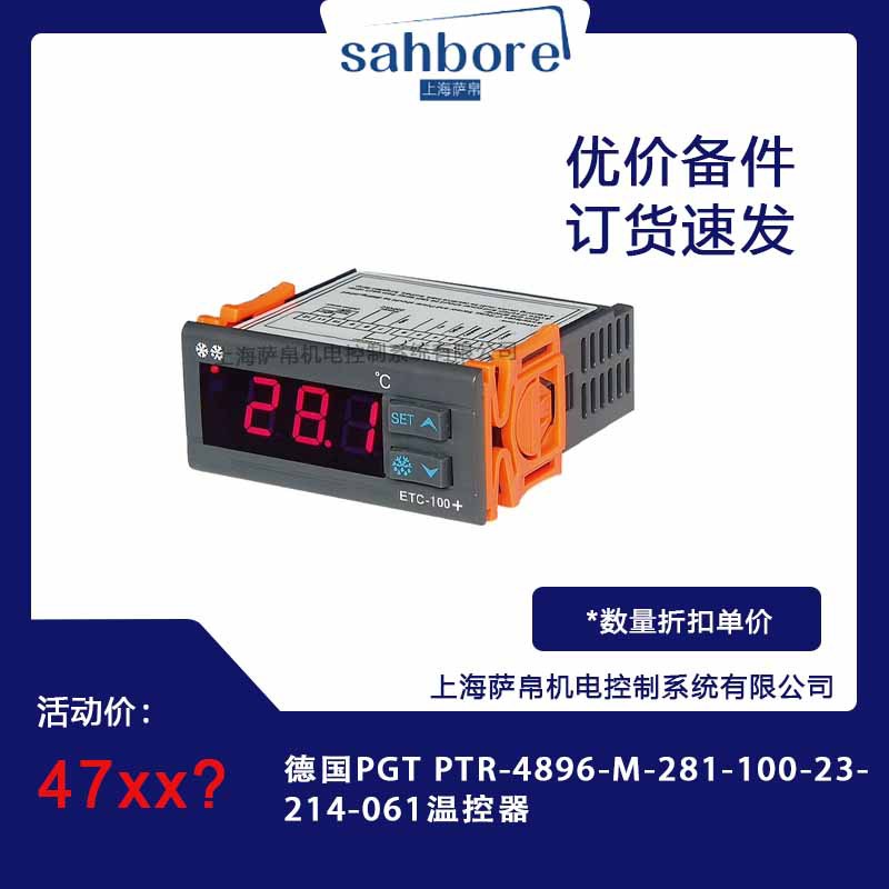 德国PGT温控器PTR-4896-M
