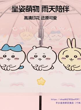 长伞明晴雨两用手透动遮阳防伞UAS晒伞柄可爱