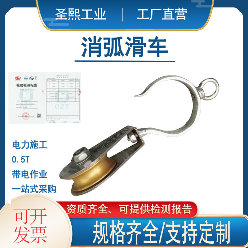 铝合金带电作业除静电放线滑轮