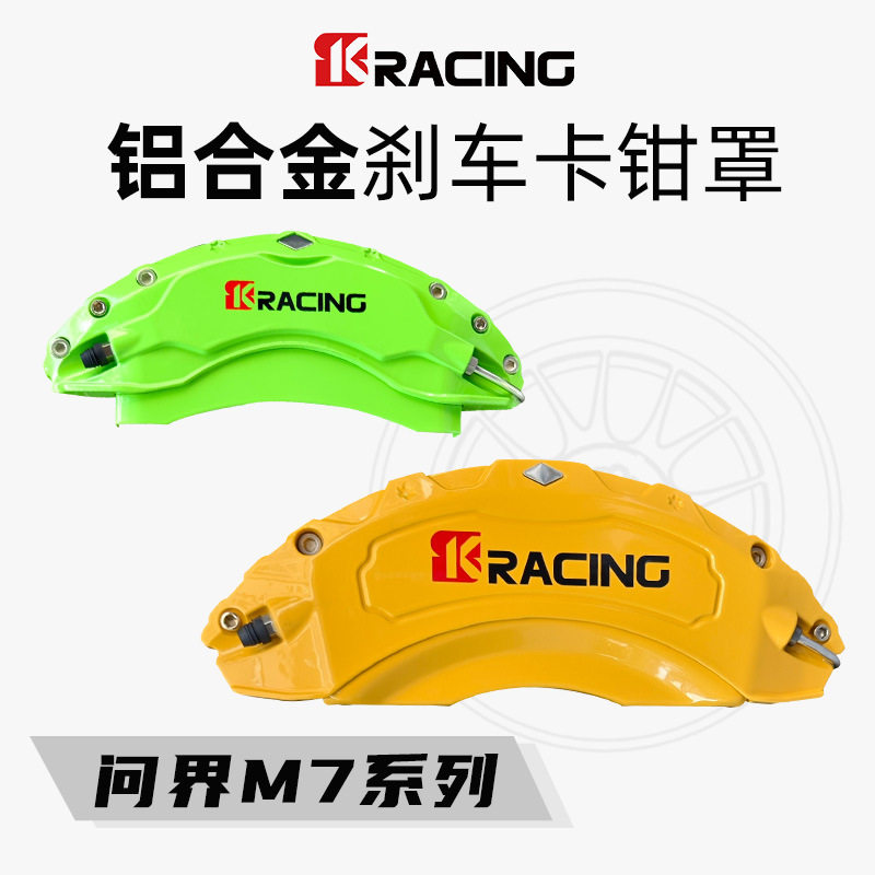 铝合金卡钳罩轮毂改装专用