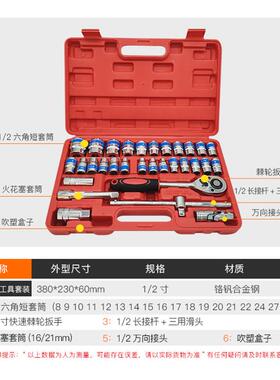 现货汽修工UTY具套车装专业修具铬钒蓝带32钢件套筒工组套