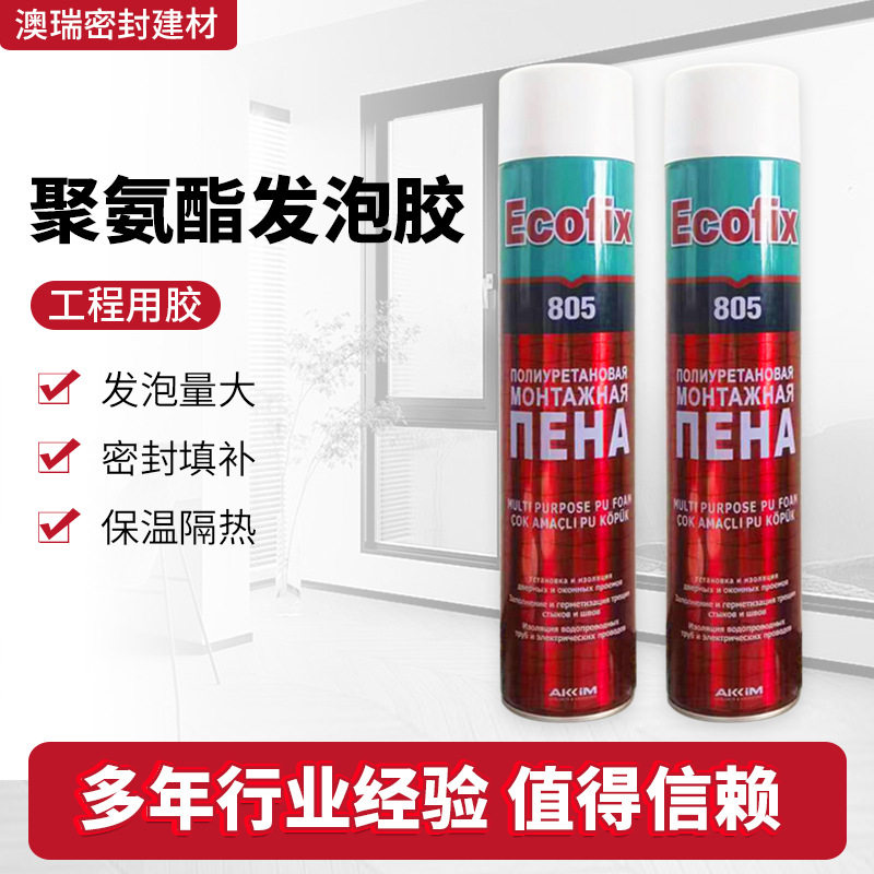AKFIX805PU发泡胶堵洞填缝