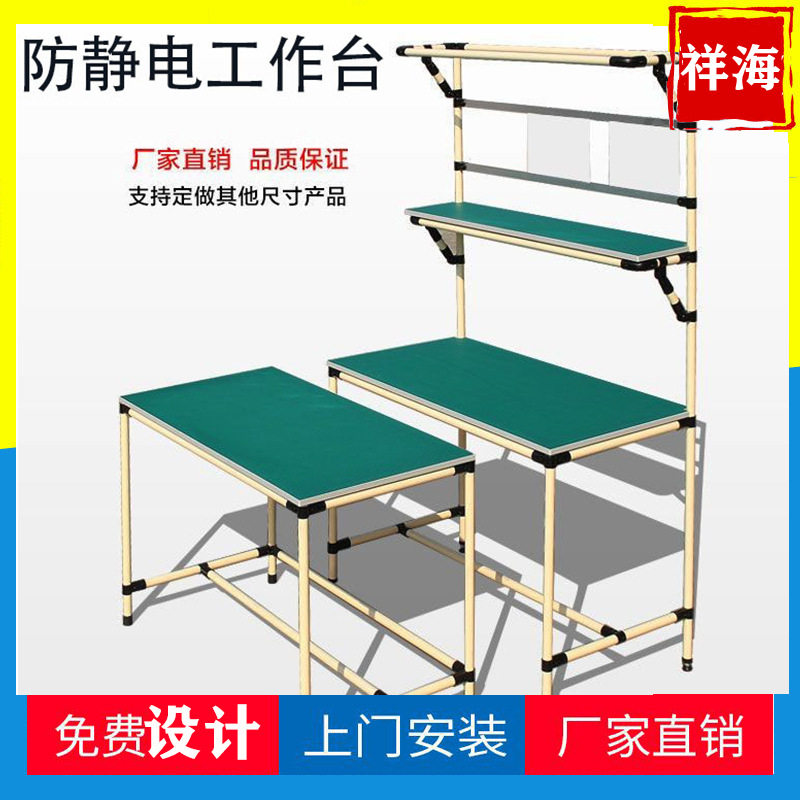 单边精益管带灯防静电操作台