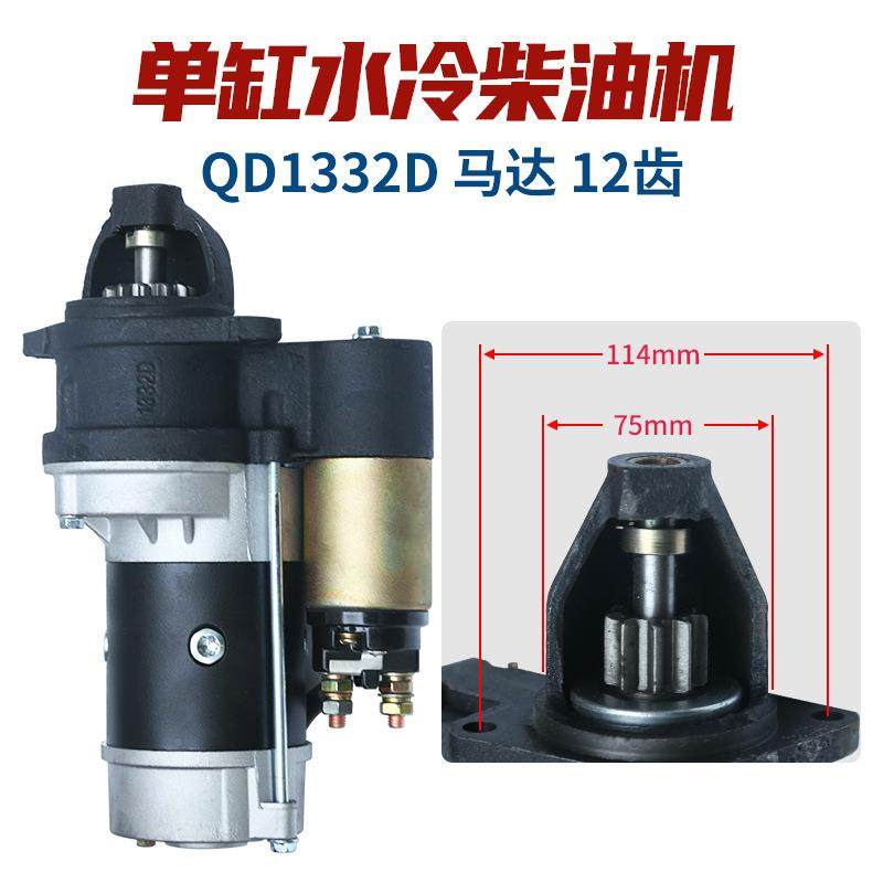 柴油2机QJ158PZZ137A131151562258减速D马达12V24V起动机其他