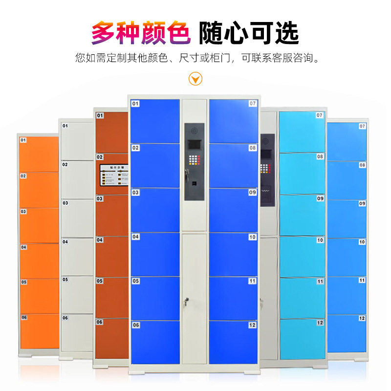 ?智能电子存包柜超市红外条码储物柜人脸识别储存柜智能系统手机
