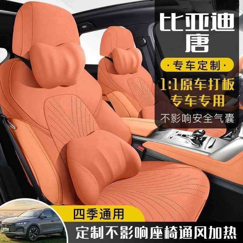 比迪唐EOADMDMI/EV专用汽车坐垫四座季亲/肤舒适翻毛皮套亚五座六,鲜花速递/花卉仿真/绿植园艺,其它园艺用品,淘宝优惠券,粉丝福利购,淘宝优惠卷