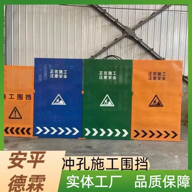 户外广告冲孔施工围挡耐用醒目