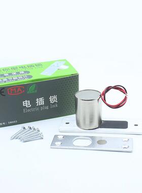 低温防水迷ZSZ你门禁电插禁锁12v2v两芯锁玻璃门4电控门插销锁磁