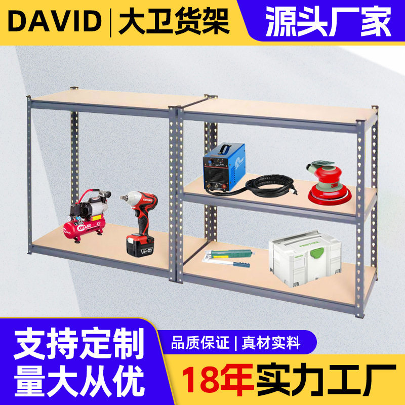 工厂直供铆钉轻型木层板货架