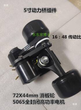 电动板动力桥电动鱼板驱动滑EBH桥装铝套合金支小架