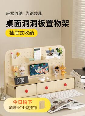 架置物QUD桌理上洞洞板桌面收架纳书桌多功能收纳盒办公室简约整