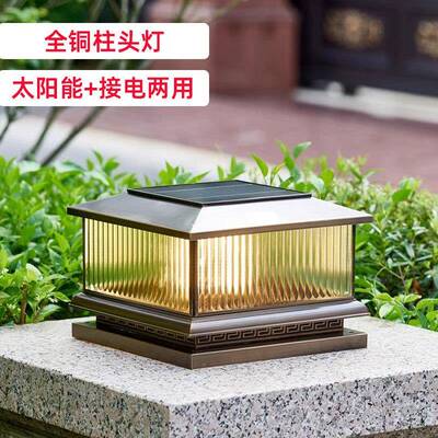 墅全铜大门灯户外KEE别院子门柱灯农村大门口太阳能子灯柱墙庭院