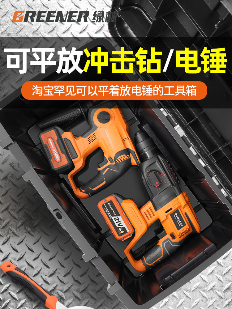 工业级特大号电锤冲击钻收纳箱