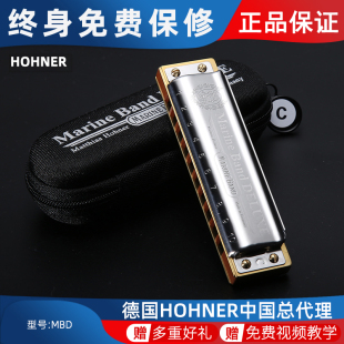 德国原装Hohner10孔布鲁斯专业演奏口琴Marine Band1896豪华版MBD