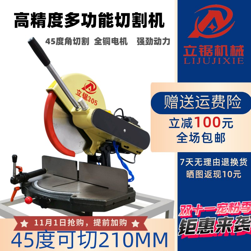 立锯金精密转盘锯铝合金型材切割机45度12寸14寸16寸18寸大尺寸锯