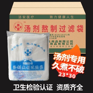 一次性卤料煲汤香料过滤袋中药熬制袋汤剂煎药袋加厚无纺布隔渣袋