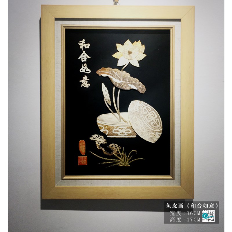 赫哲族鱼皮画 和合如意 非遗 解永亮作品 客厅玄关装饰画手工艺
