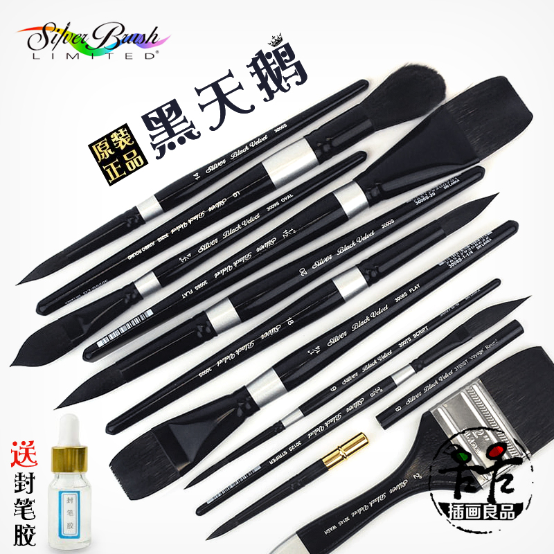 黑天鹅水彩笔6号8号勾线笔松鼠毛上色笔猫舌笔长峰圆头平刷水粉笔