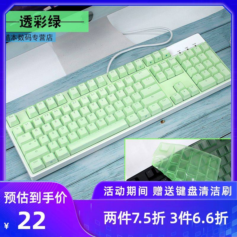 Filco 87 菲尔可104机械键盘保护膜 斐尔可圣手二代大F忍者硅胶套