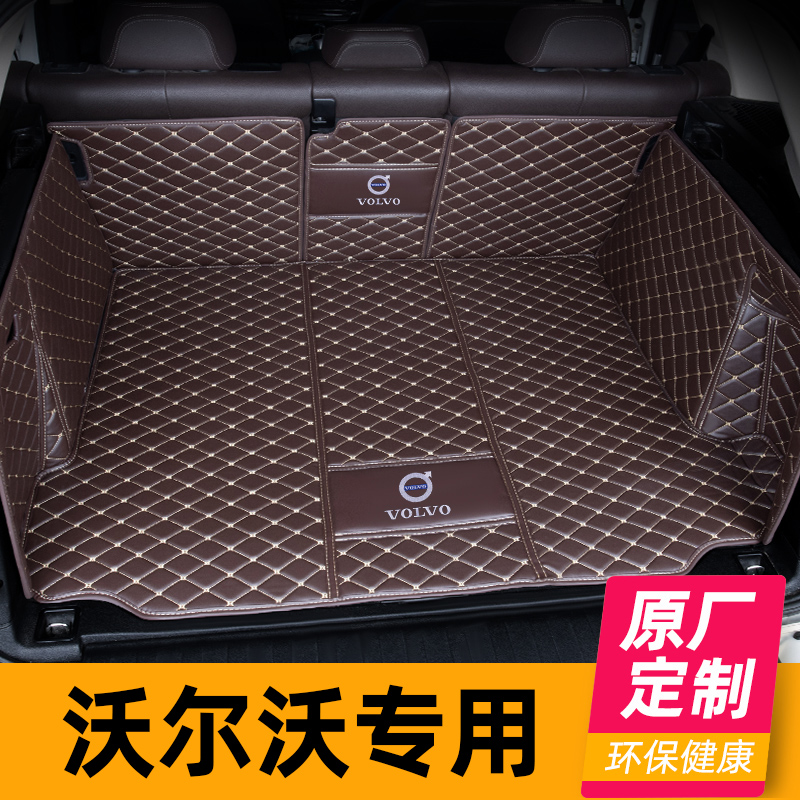 沃尔沃XC60后备箱垫S90 S60 S80l xc40 v90 V40 XC90全包围尾箱垫