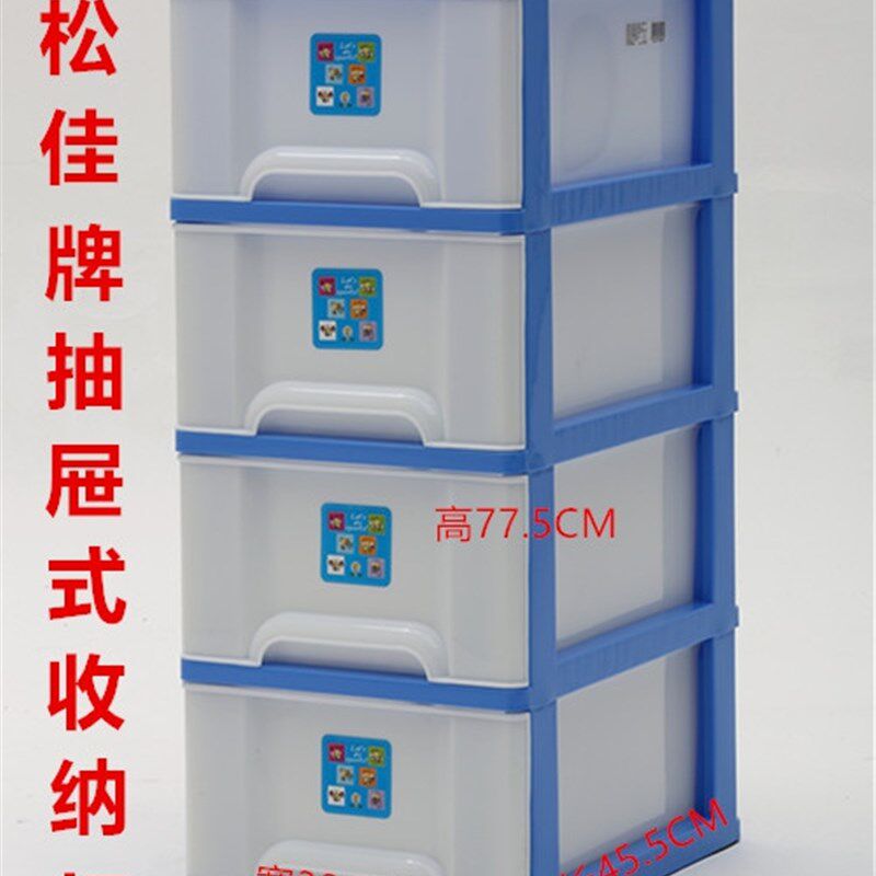 松佳牌F495塑料四层滑轮式收纳柜抽屉式多层杂物柜衣物储物柜