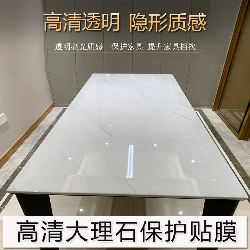 家具贴膜圆形透明保护膜实木烤漆餐桌膜茶几大理石家居膜自粘加厚