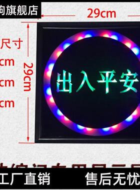 电动伸缩门显示屏滚动字幕年月日时间欢迎光临出入平安282930