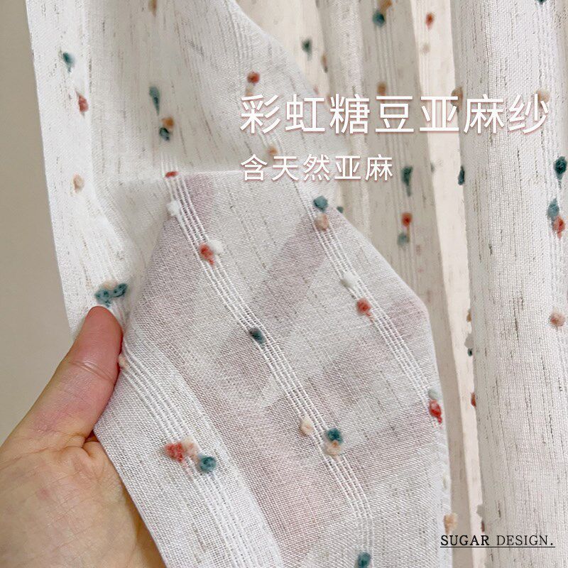 环保亚麻纱帘彩虹糖豆绣花诧寂儿童房女孩房复古卧室不透人 窗纱
