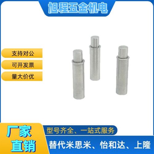 定位柱ZAS01/02-D1.5/2/3/4/5-H1.5/3/4/6/8/9/12小径弹簧柱塞 - 封面