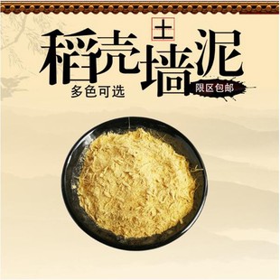 稻草泥涂料生态稻草漆纸筋灰糯米灰浆麻刀灰石灰砂浆夯土民宿墙面