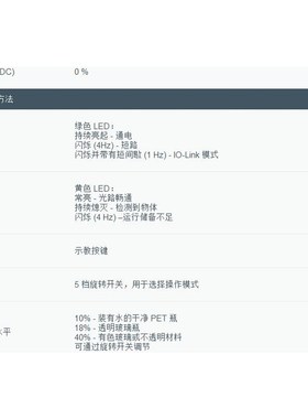 议价反射板型光电传感器(玻璃) OBG8000-R200-2EP-IO-V15德国倍
