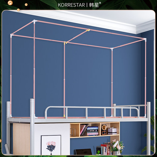 韩星铝合金学生床帘支架可伸缩宿舍上铺下铺寝室单人床架蚊帐杆子