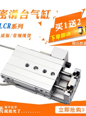 CKD喜开理精密滑台气缸 LCR-1610 1620 1630S1-A1DT 线性滑台LCS