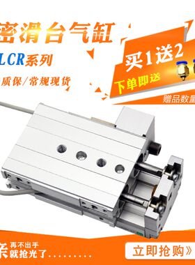 CKD喜开理精密滑台气缸 LCR-1610 1620 1630S1-A1DT 线性滑台LCS