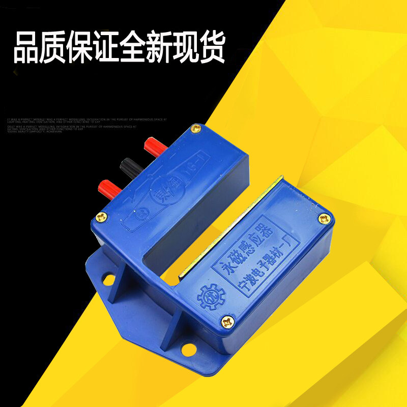 平层感应器 永磁感应器 YG-1A YG-1B宁波东海  电梯配件光电开关