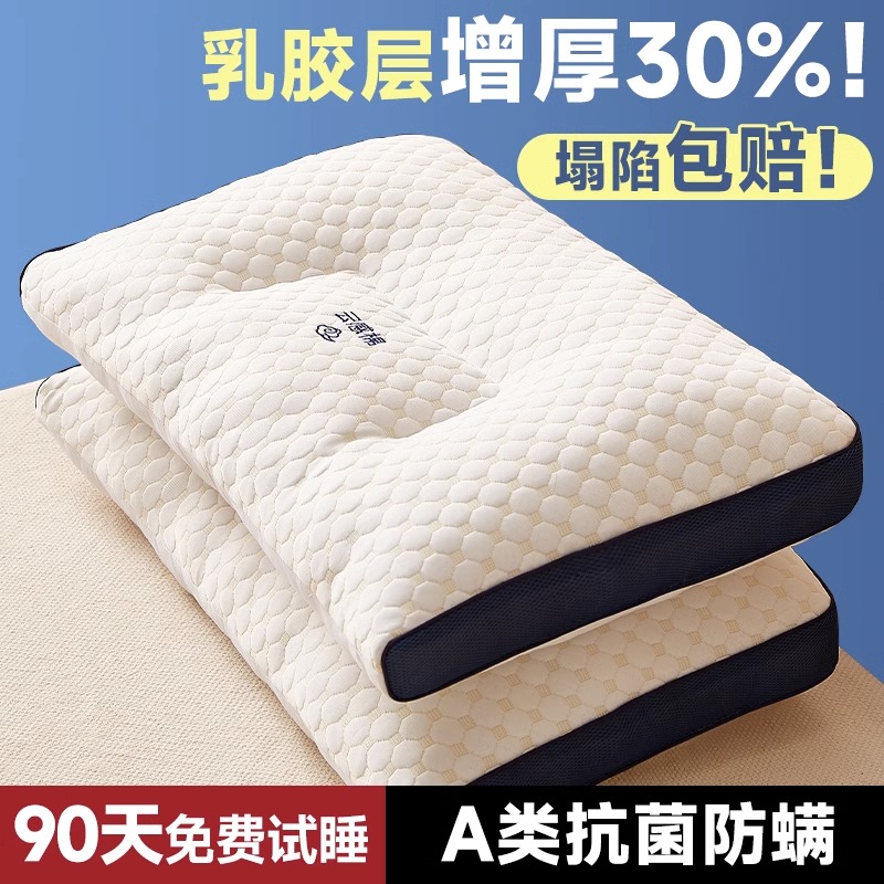 一对装泰国乳胶枕家用护颈椎助睡眠枕头学生宿舍单人橡胶记忆枕芯