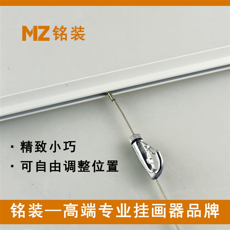 挂画器可移动油画钩铝合金顶装滑轨304不锈钢超薄轨道吊旗杆套餐