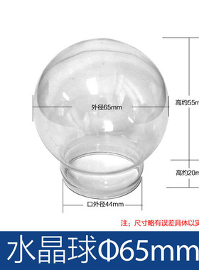 水晶球蒲公英修覆破损自配玻璃罩水晶球diy饰品玻璃卡口圆球配件